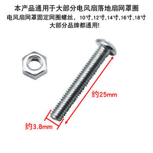 วงแหวนยึดพัดลมพลาสติกอเนกประสงค์ พร้อมสกรู ตะแกรงครอบพัดลมไฟฟ้า วงแหวนยึด น็อต อุปกรณ์เสริม อะไหล่พัดลม สำหรับใช้กับตัวเครื่อง - Product Image 1