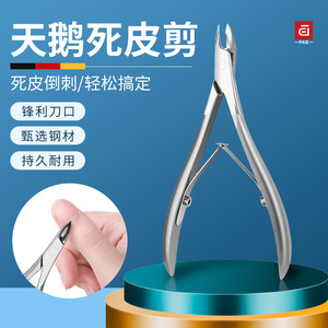 Swan Cuticle Clippers, salon-grade cuticle remover, manicure clippers, hangnail trimmers, professional <b>nail</b> <b>tools</b>, easy to use. - Product Image 1