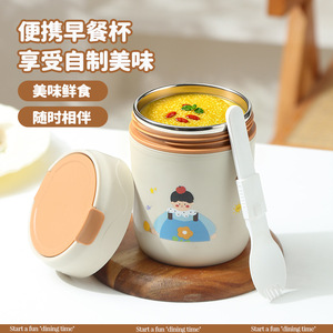 Taza de desayuno de acero inoxidable 304, diseño de dibujos animados portátil y aislado de 501-800 ml para niños y estudiantes - Product Image 5