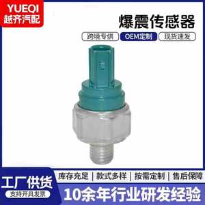 Capteur de cliquetis 28600-R94-004 pour pièce de rechange de moteur de voiture - Product Image 5