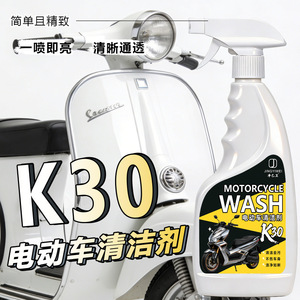 เครื่องล้างรถจักรยานยนต์ Jingyiwei K30 พร้อมหัวฉีดสำหรับรถยนต์ไฟฟ้า - Product Image 5