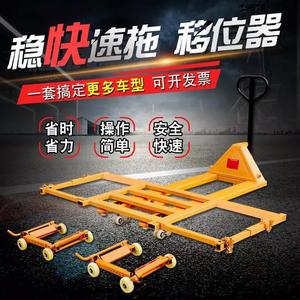 TQ-YP2001A6 Manual Hydraulic Car Mover 3 4 Ton Height Restriction Frame For Tow Truck Use - Product Image 2