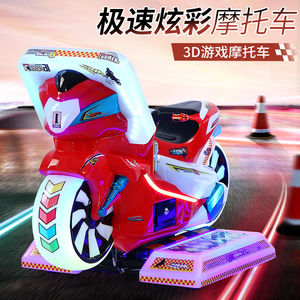 LYER6203 4d motor racing game machine, adult and kid street rider, new design arcade game on stock - Product Image 2