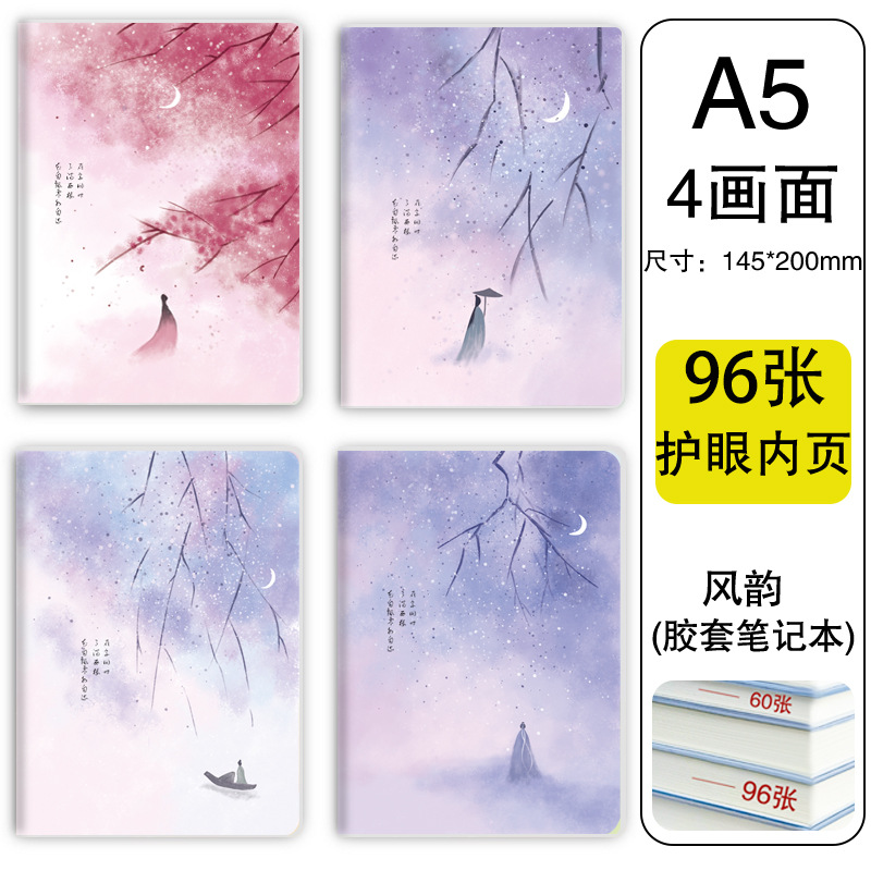 A5 ชาร์ม 96 แผ่น/192 หน้า
