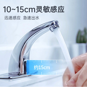 Automatic Infrared Sensor Faucet 10-15cm Detection Ceramic Valve <b>Single</b> Hole Deck Mounted <b>Basin</b> <b>Tap</b> With Dc 6V Ac 220V Power - Product Image 1