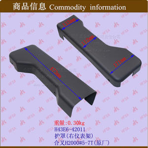 Piezas de Montacargas al por Mayor, Cubierta Protectora Original de Fábrica para el Soporte del Panel de Instrumentos Derecho H2 # Kits de Panel y Marco de Tablero de Instrumentos de 5-7T - Product Image 1