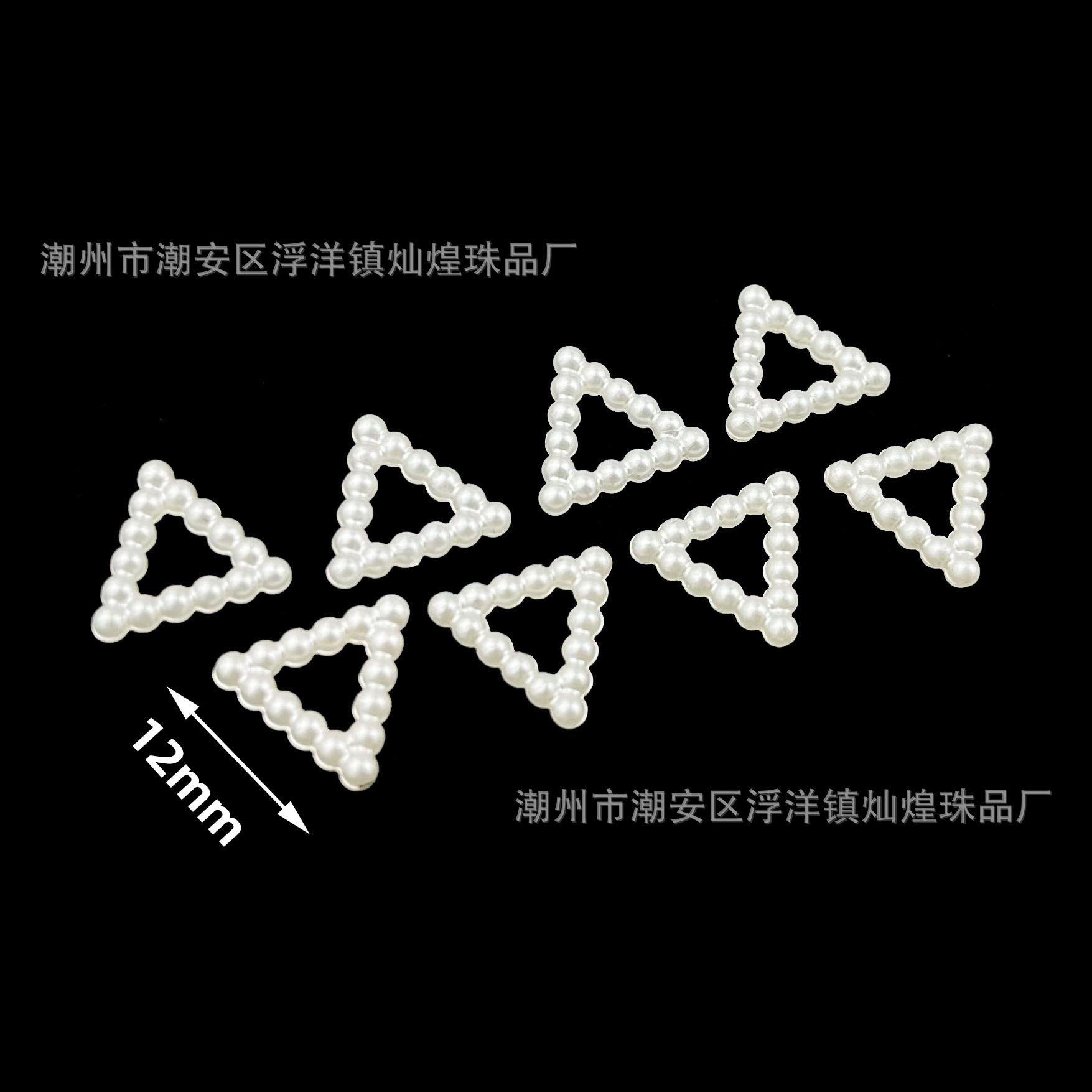 ลูกปัดทรงสามเหลี่ยมสีขาวมุก