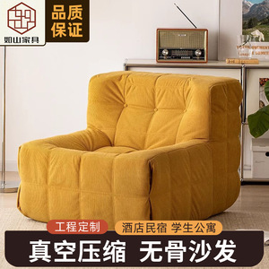Lazy Person Compressed <b>Sponge</b> <b>Sofa</b> Corduroy Square Single <b>Sofa</b> Yellow Comfortable Living Room Bedroom Balcony Tatami - Product Image 4