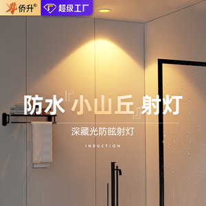 Luz LED empotrada a prueba de agua IP65 antideslumbrante para baño, cocina, hotel, luz de techo - Product Image 3