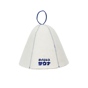 White 100% Wool Soft Durable Wool Felt Beth Sauna <b>Hat</b> - Product Image 3