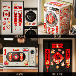 Magnetic Cartoon Fridge Magnets Irregular Shape Chinese New Year Decor Removable Stickers For Festival Home Kitchen - Product Image 4