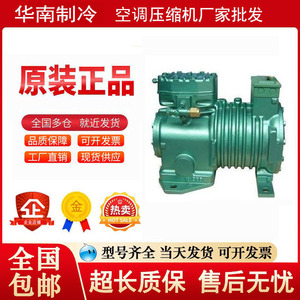 Compresseur semi-hermétique Sanyo 10Hp C L75M31 C L75M81 C L75M91 à cylindrée fixe pour usage industriel - Product Image 3