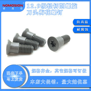Tornillo de Cabeza Torx NOMOSION KM5x14 de Acero al Carbono de Alta Resistencia para Uso en Máquinas - Product Image 5