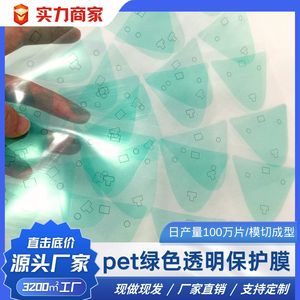 Triangular Pet Protective <b>Film</b> Coating Grade High Temperature Resistance For Electronic Components - Product Image 2