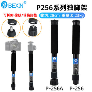 ขาตั้งกล้อง Bexin Monopod P-256 อลูมิเนียมอัลลอยด์ ขนาดพับได้ 280 มม. ขยายได้ 1220 มม. พร้อมระบบล็อคแบบหมุน สำหรับกล้องดิจิตอล - Product Image 3