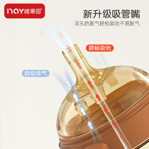 Biberon à large ouverture Nuoaixin avec tétine nano et paille, design en forme de canard, en PC, avec poignée pour l'<span class=keywords><strong>allaitement</strong></span> - Product Image 3