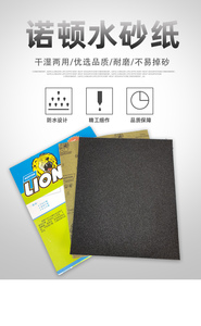 Papel de <span class=keywords><strong>Lija</strong></span> <span class=keywords><strong>al</strong></span> <span class=keywords><strong>Agua</strong></span> <span class=keywords><strong>NORTON</strong></span> con Cera de Abeja, Tipo Ámbar, para Lijado en Seco y Húmedo - Product Image 6