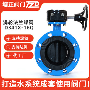 D341X-16Q Butterfly Valve Ductile Iron Flange Manual Soft <b>Seal</b> For Water Medium Pressure Industrial Use Customizable - Product Image 3
