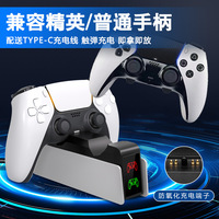 Vente en gros double pour base de charge de manette PS5 Accessoire de charge rapide pour manettes P5 Accessoires de jeu