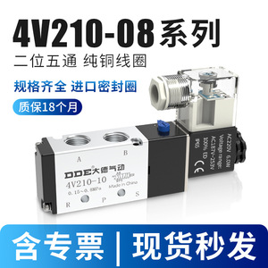 วาล์วโซลินอยด์นิวแมติก Dde 4V210-08 แบบ 2 ตำแหน่ง 5 ทาง 220V AC ชนิดควบคุมด้วยวาล์วไพล็อต - Product Image 2