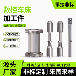 ชิ้นส่วนเหล็กกล้าไร้สนิมที่ผลิตด้วยเครื่อง CNC ชิ้นส่วนโลหะที่มีความแม่นยำสูง ฮาร์ดแวร์แบบกำหนดเองที่ไม่ได้มาตรฐาน ขนาดสูงสุด 10 นิ้ว - Product Image 2