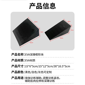 Planche de rampe triangulaire en mousse EVA noire, antidérapante, pour étirements des mollets, yoga, fitness, usage domestique, unisexe - Product Image 5