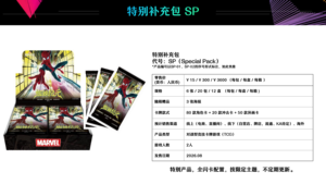 Lot de 12 boîtes en gros de cartes à collectionner Anime Cardfun Marvels Heroes Collide <span class=keywords><strong>Spider</strong></span>-<span class=keywords><strong>Man</strong></span> Special Booster Pack SP 01 Age of Spiders Collector Cards Live - Product Image 2