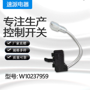 W10237959 สวิตช์ฝาเครื่องซักผ้า อะไหล่ทดแทนพลาสติกไฟฟ้าทนทานสำหรับประตูเครื่องอบผ้าในครัวเรือน - Product Image 1