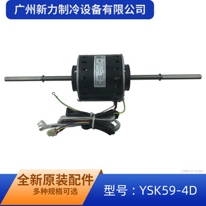 มอเตอร์พัดลมเครื่องปรับอากาศ Midea YSK59-4D 59W แบบเฟสเดียว อะซิงโครนัส โครงสร้างโลหะ - Product Image 2