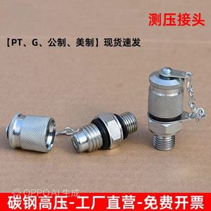 ข้อต่อทดสอบแรงดัน Shengya รุ่น PT-00A2 ทำจากเหล็กกล้าคาร์บอนแบบเกลียว สำหรับการทดสอบแรงดัน - Product Image 5