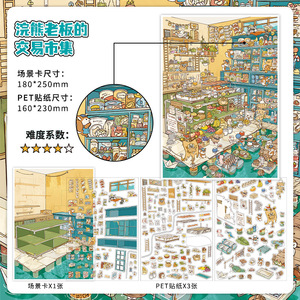 4 Pegatinas por Paquete, Oferta del Día: Pegatinas de Paisajes en Miniatura 3D de la <span class=keywords><strong>Serie</strong></span> Thirty-<span class=keywords><strong>Six</strong></span>, Juguetes para Aliviar el Estrés, Rompecabezas para Cuadernos - Product Image 6