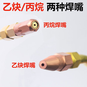 H01-6/-12 Pure Copper Welding Nozzle For Propane Lpg Acetylene Torch Copper Pipe Welding - Product Image 4