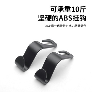 Shang Fu Car Headrest <b>Hook</b> 10cm <b>Black</b> PP Material Multi Functional Storage <b>Hook</b> For Car Interior Decoration - Product Image 5