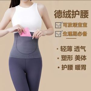 Cinturón de Soporte Lumbar Térmico con Doble Bolsillo para Hombres y Mujeres, Cinturón Abdominal de Spandex y Poliéster para Yoga, Fitness y Moldeamiento Corporal - Product Image 2