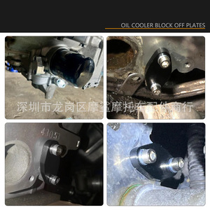 Plaques d'isolation pour refroidisseur d'huile 40,8 mm x 22,7 mm x 5,6 mm pour la modification du système de refroidissement de moto - Product Image 5