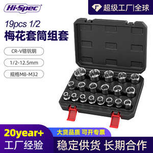 ชุดซ็อกเก็ตเดเฟย์ ทอร์กซ์ เมตริก 6 จุด และ 12 จุด ซ็อกเก็ตสั้น หัวหกเหลี่ยม สำหรับเครื่องมือซ่อมรถยนต์ - Product Image 5