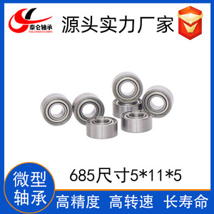 Rodamientos de Bolas en Miniatura de Acero al Carbono 685ZZ, Suministro Directo de Fábrica, Diámetro Interior Especial de 5 mm, Diámetro Exterior de 11 mm, Espesor de 5 mm - Product Image 2