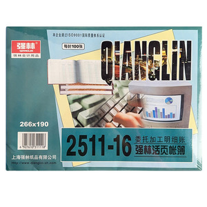 Qiang Lin Detailed Ledger 2511-16 16mo 100 Sheets Outsourced Processing <b>Account</b> <b>Book</b> - Product Image 1