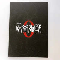 Jujutsu Kaisen Version Cinéma 0.5 Zero : Livret Spécial et Livre de Bonus au Design Unique, 400g, Livraison Manuelle Garantie