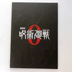 Libro de Diseño de Bonificación Especial, Folleto 0.5 Zero, Versión de la Película de Jujutsu Kaisen - Product Image 6