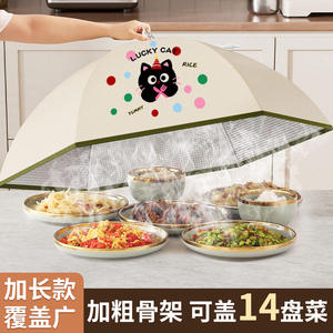 Cubierta plegable para alimentos Lucky Cat, redonda y aislada, para picnic, protección contra el calor y el polvo, uso doméstico, envoltura de plástico desechable - Product Image 5
