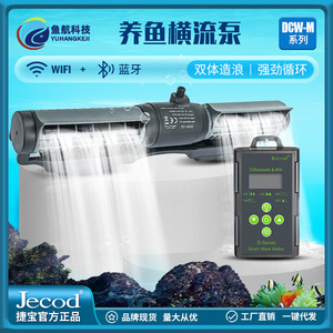 Jecod Smart Wave Maker Dcw 120 Bomba de Agua para Acuario con Control por Bluetooth y Wifi - Product Image 3