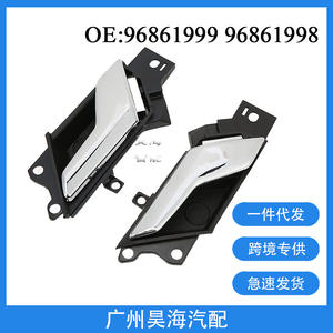 Manijas Interiores de Puerta para Chevrolet Captiva 96861999 para Uso en Vehículos - Product Image 3