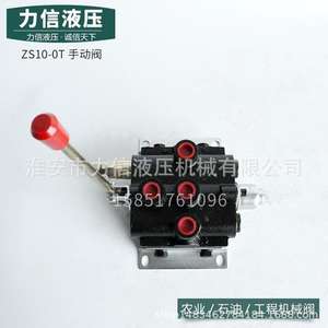 Válvula de Inversión Multivía Tipo Dividida ZS10-OT para Remolques Hidráulicos de Rescate de Vehículos, Optimizada para el Funcionamiento de Remolques - Product Image 4