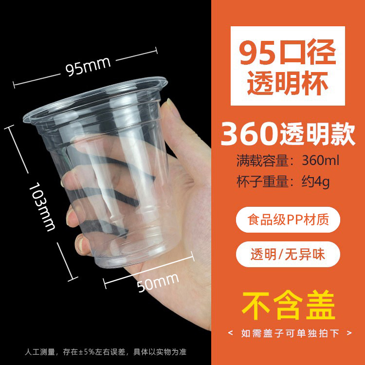 360 ถ้วย (ประมาณ 360 มล.)