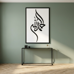 Caligrafía Islámica Decorativa para Pared, Marco Metálico Rectangular, Decoración Moderna para el Hogar, Recubrimiento en Polvo Negro, Hecho a Mano - Product Image 2