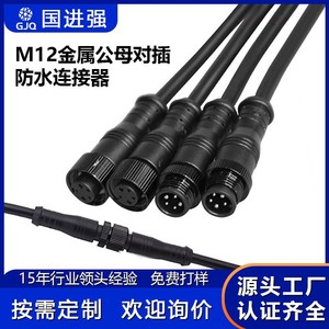 M12 <b>Waterproof</b> Connector 5 Pin Male And Female <b>Cable</b> Zinc Alloy Copper Contact DC Plug In Outdoor Use - Product Image 5