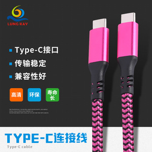 HOLLOW Type <b>C</b> To Type <b>C</b> Data Cable 3M Aluminum Shell Braided Nylon Fast <b>Charging</b> 5A 10G PD100W Rose Red - Product Image 2