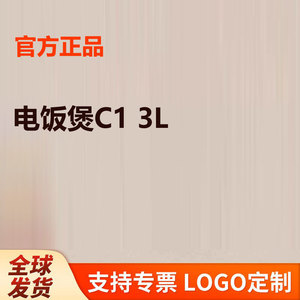 หม้อหุงข้าว C1 3 ลิตร ตั้งเวลาได้ 24 ชั่วโมง ตัวเครื่องพลาสติก ชั้นในอัลลอย - Product Image 1