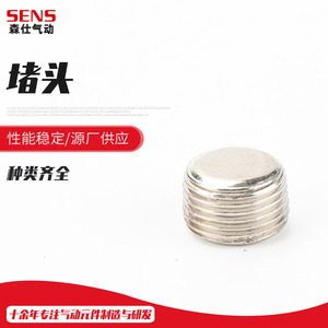 Connecteurs pneumatiques à solénoïde avec fiches hexagonales internes Taille du tube 8 mm Série de raccords 01/02/03/04 - Product Image 3